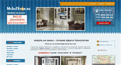 Desktop Screenshot of mebelstar.ru