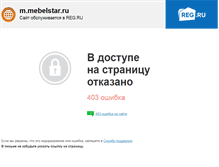 Tablet Screenshot of mebelstar.ru